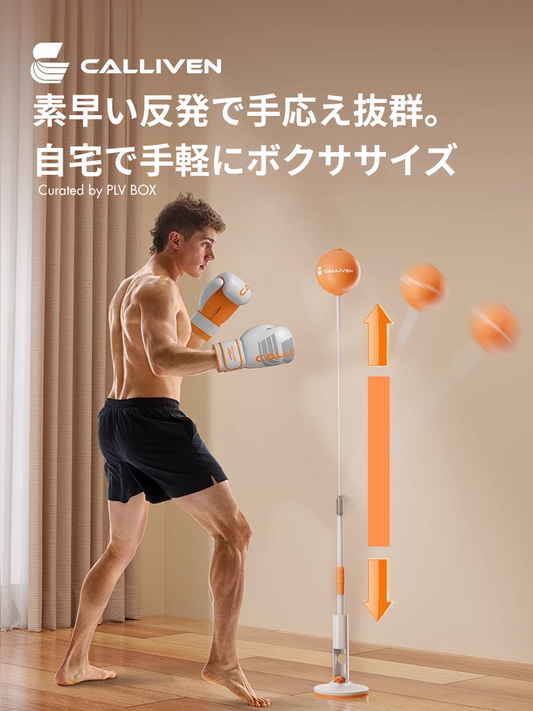 PLV BOX｜自宅で3分ボクササイズ ― 忙しいあなたのストレス解消＆脂肪燃焼