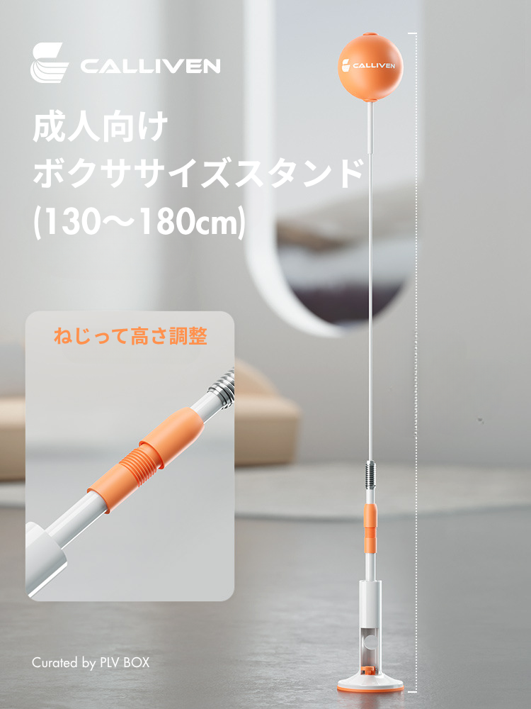 PLV BOX｜自宅で3分ボクササイズ ― 忙しいあなたのストレス解消＆脂肪燃焼